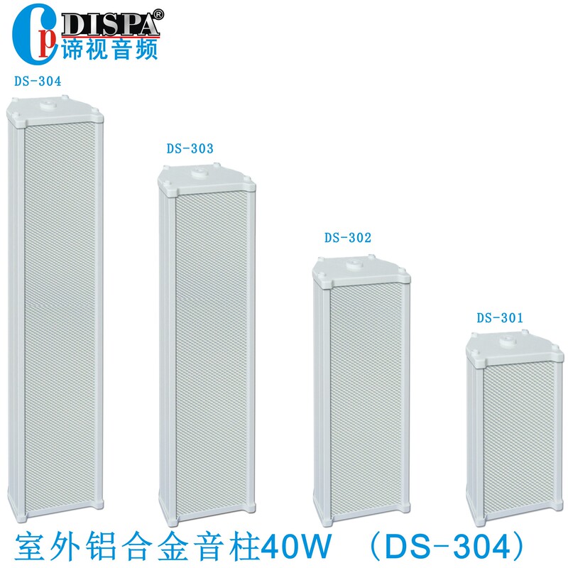 Park scenic spot broadcast speaker luxury aluminum alloy speaker outdoor high-power constant pressure waterproof sound column 40W