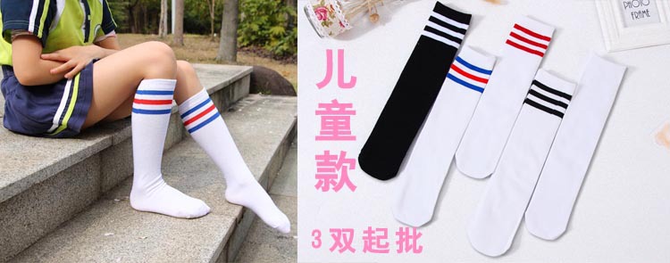 关联营销-儿童三杠直筒