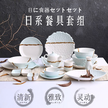 日式韓式料理套裝陶瓷盤子骨碟茶杯茶壺面碗勺子格碟iO1xnkYrwK