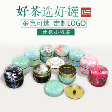 茶叶铁罐花茶罐马口铁罐家用密封罐现货茶叶包装盒日式定制LOGO