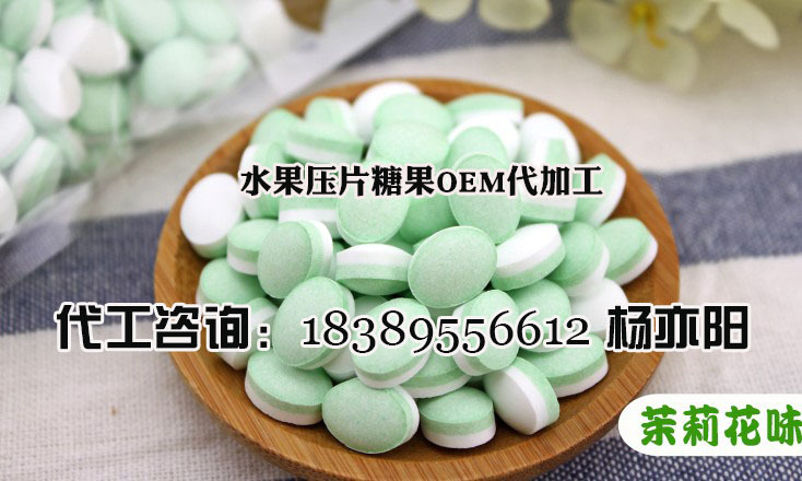 水果压片糖果3