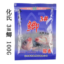 化氏鱼饵 化氏 3号鲫 腥香3# 鲫鱼饵料批发100g/140包1箱