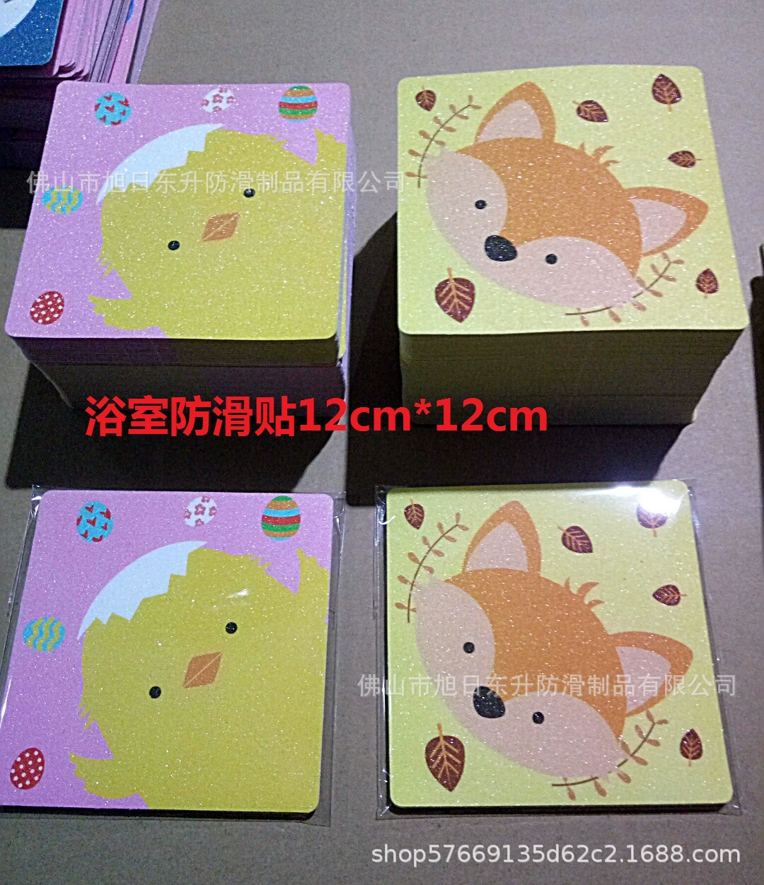[PET浴室图案防滑贴12cm*12cm磨砂橡胶图案防滑贴条浴缸卡通防滑贴]