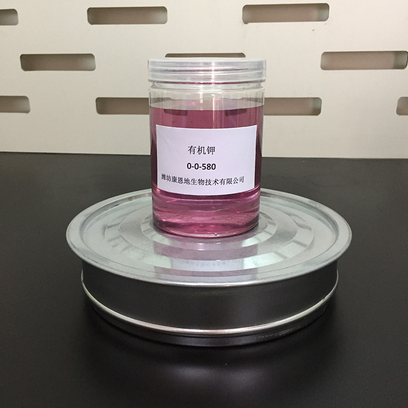 原料供应 液体钾大量元素清液肥超钾型580g/L原液 可提供代加工