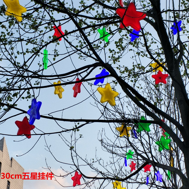 30cm五角星挂件-C