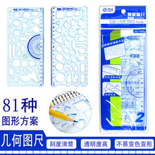 万花尺魔幻百变多功能尺子画圈绘图几何模板波浪尺直尺智高1925