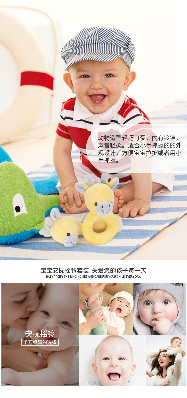 宝宝安抚摇铃套装1_08.jpg