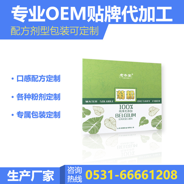 菊粉固体饮料 方便冲调食品 代加工贴牌OEM