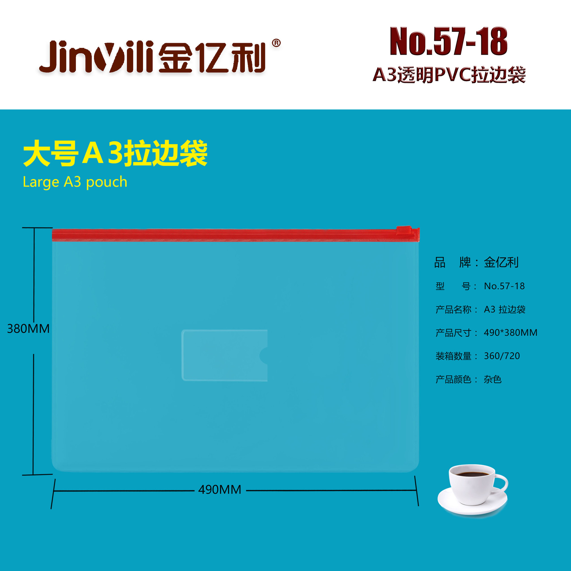 57-18尺寸 拷贝.jpg