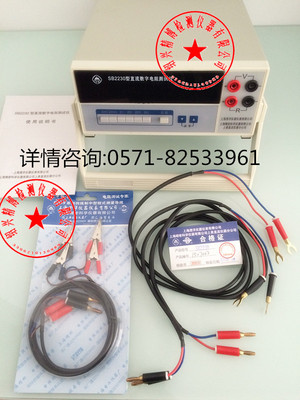 SB2230 direct number resistance Measuring instrument Tester Shanghai Zhengyang