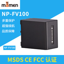 MAMEN 适用索尼多款相机电池3900mAh数码相机FOR NP-FV100电池