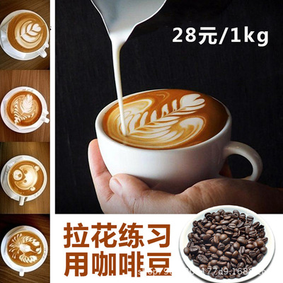 coffee bean Jacquard Practice decorate Exhibition Coffee Test machine test Cosmetics Caffeine Coffee powder