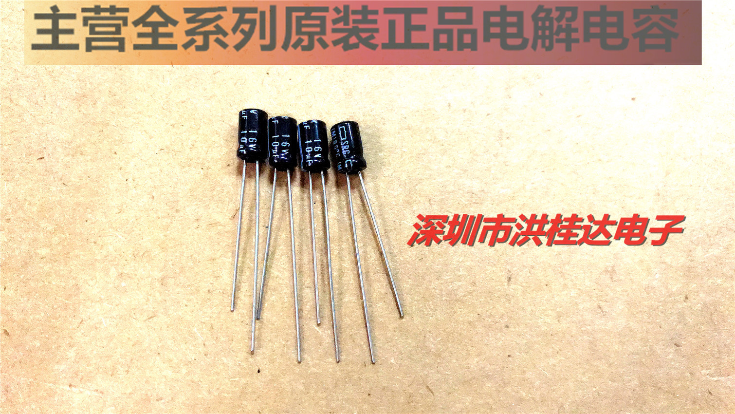 进口黑金刚NIPPON电解电容16V10UF 4X7 85度 10UF16V 200个=15块