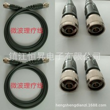 厂家供应微波治疗仪输出线 治疗线 理疗线 探头连接线 标准接口
