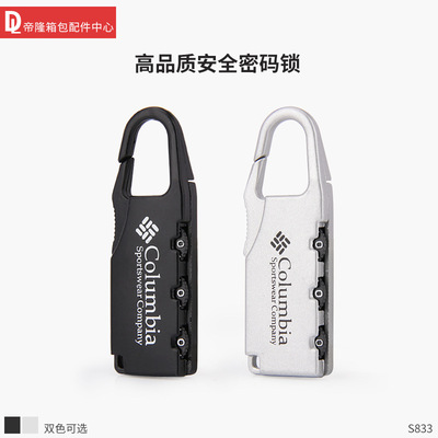 千远厂家直销S833箱包配件超轻海关锁箱包密码锁旅行锁密码挂锁|ms