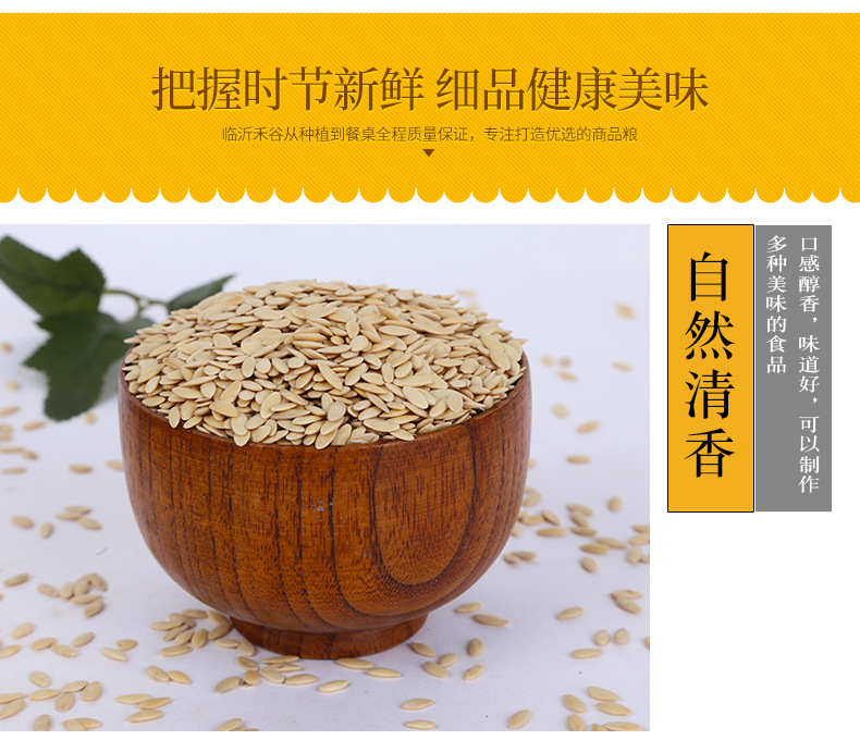 Roasted Cucumber Seed Powder Huang Gua Zi 500g Loose Bulk Herbal Ingredient specifications