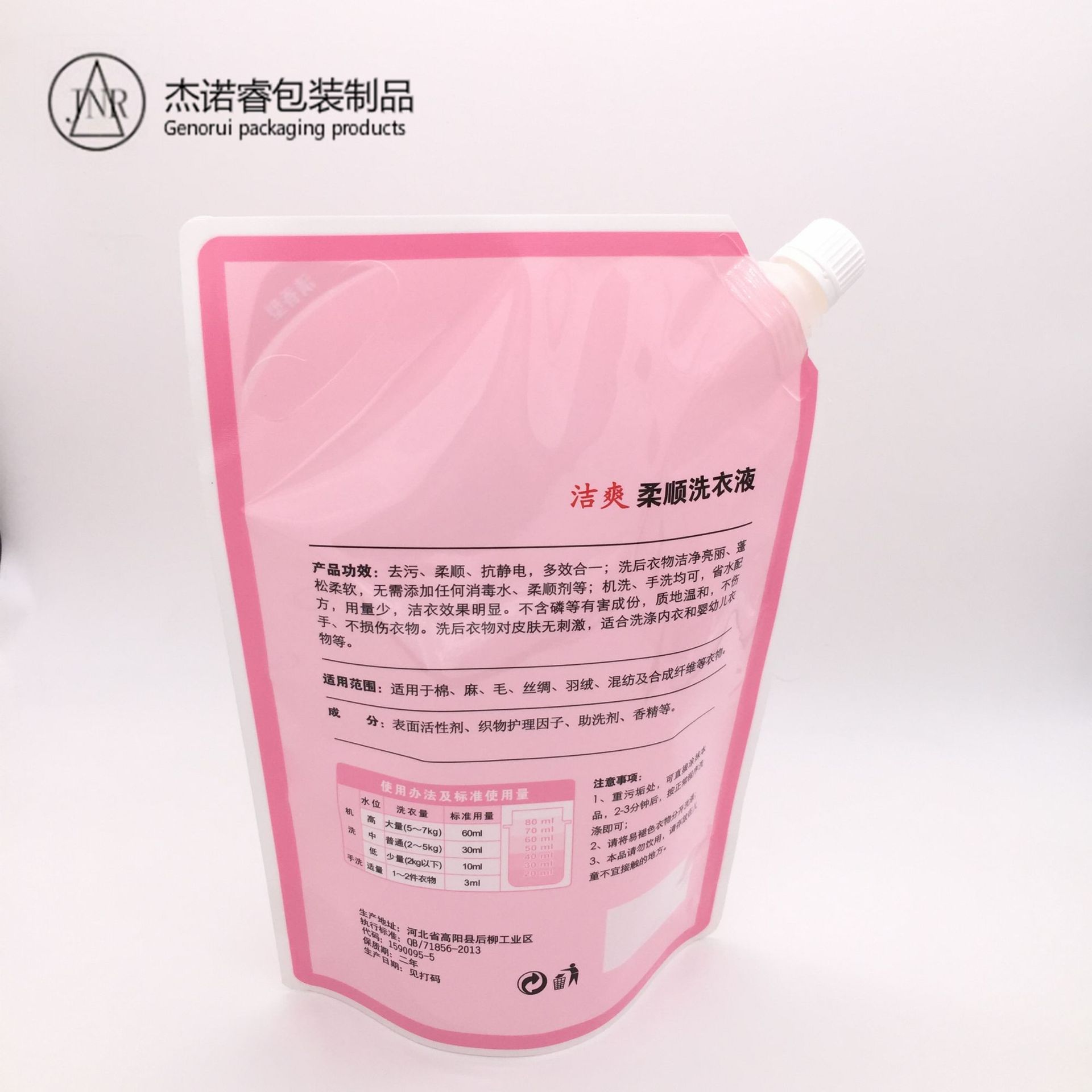 厂家现货1KG批发洗衣液包装袋洗衣粉袋自立袋液体包装袋可定制-阿里巴巴
