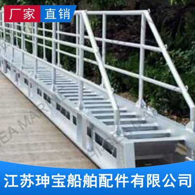 [厂家生产特殊定制舷梯铝合金踏步式 登船梯 码头专用船舶配件]