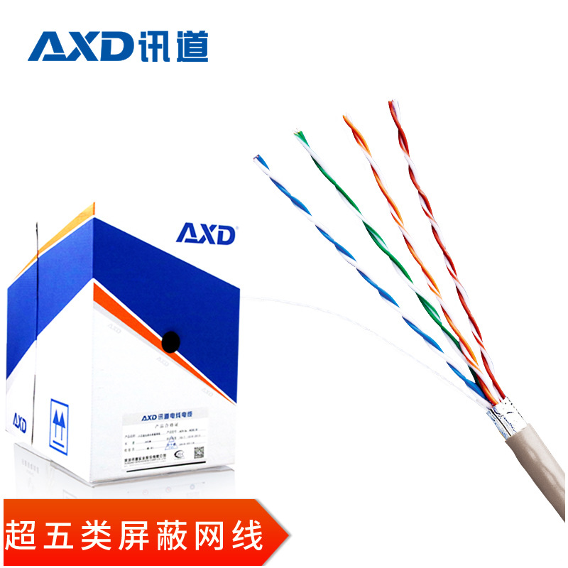 讯道超五类网线低烟无卤阻燃屏蔽网线电源线八芯双绞线弱电线厂家|ms