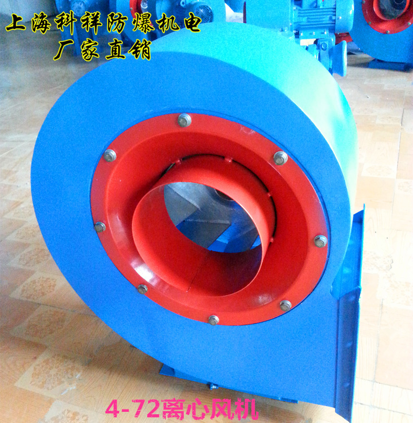 防腐玻璃钢离心风机FB4-72防腐防爆离心风机-排烟风机，粉尘