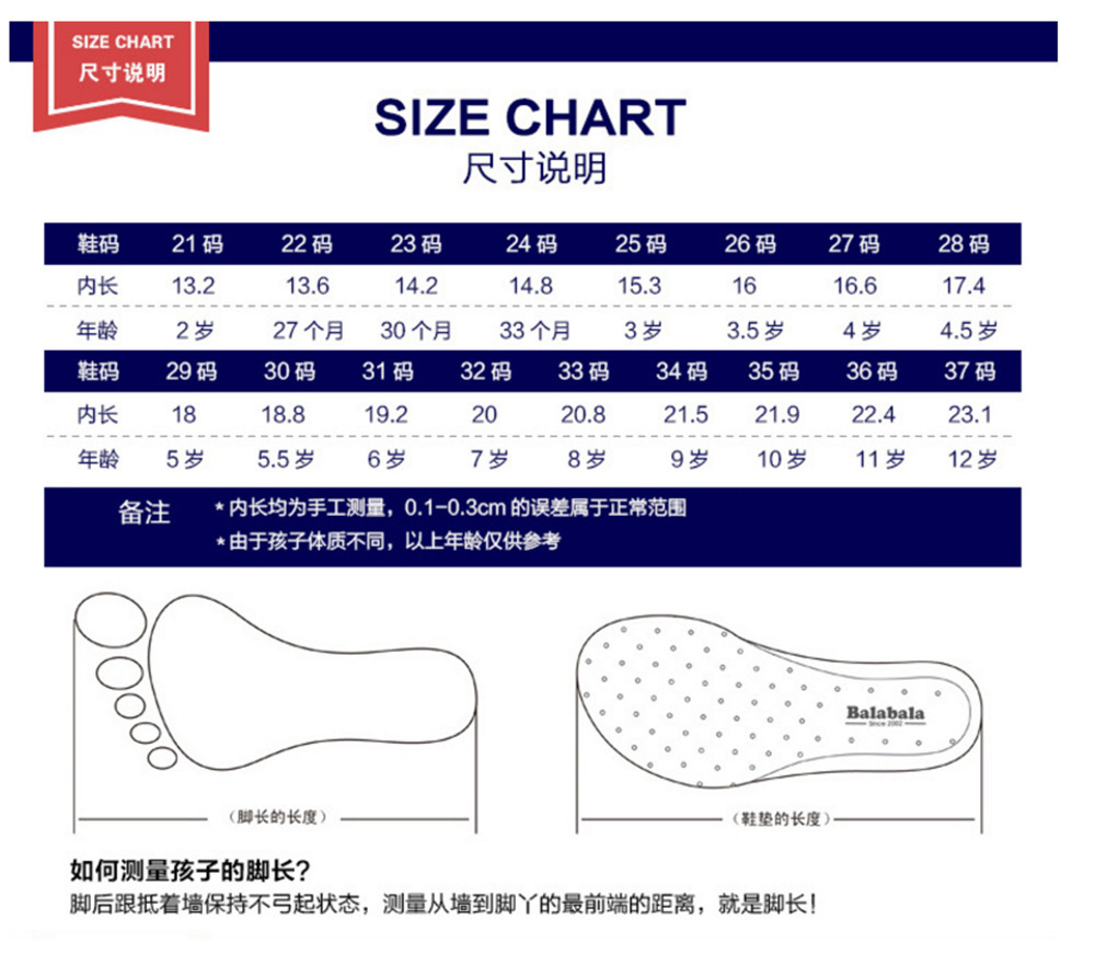 童鞋尺码.jpg