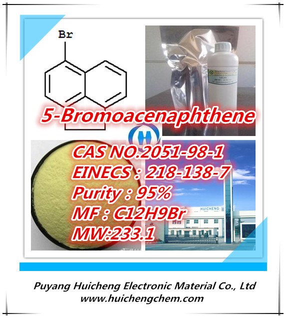 5-溴苊 有机中间体类