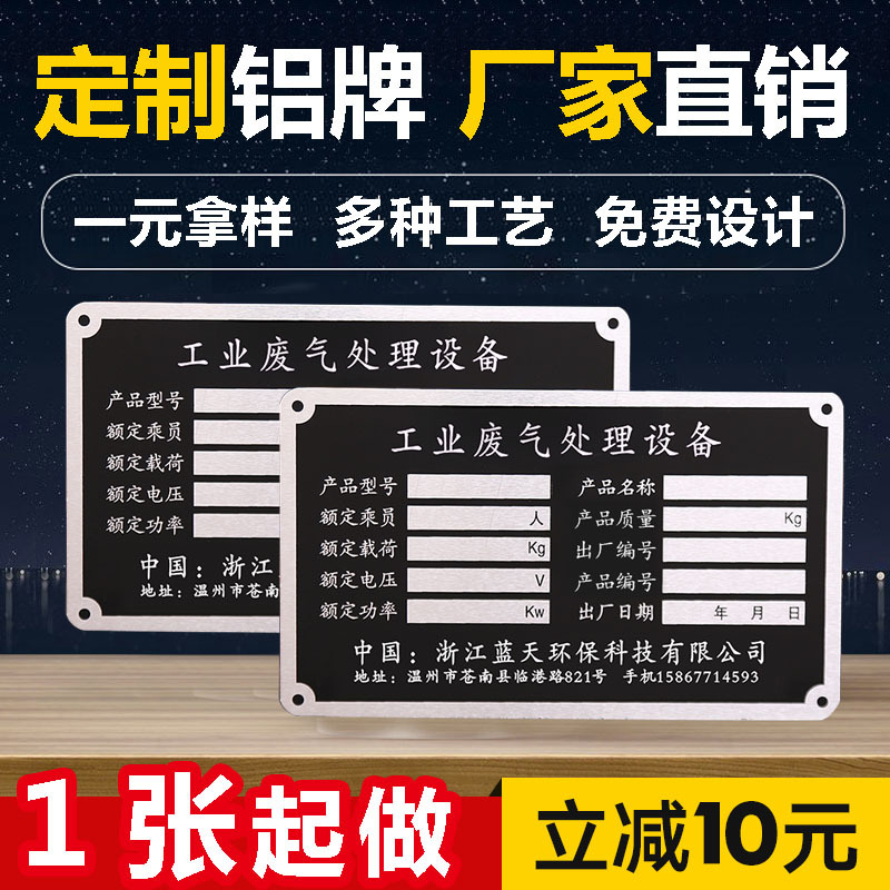 厂家批发不锈钢腐蚀标牌 丝印标识牌铝牌 铭牌铜牌铝牌