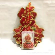 七彩南无阿弥陀佛 保平安门贴 佛字莲花不干胶贴纸