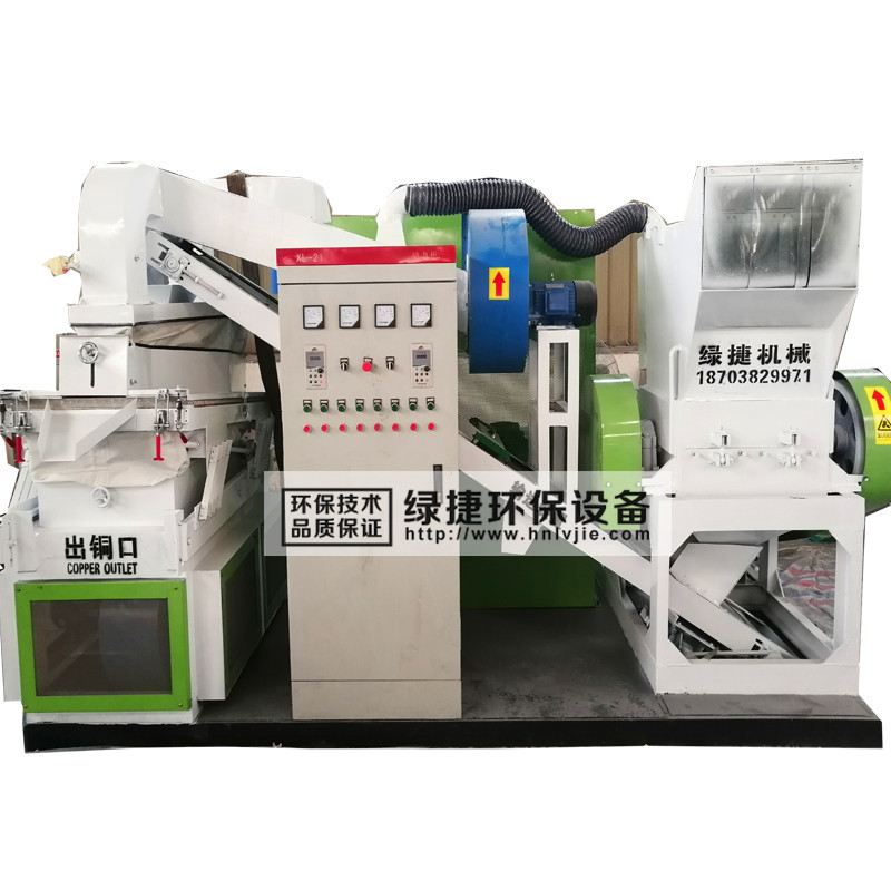 废电线电缆分离回收设备 小型杂线干粉铜米机 铜线粉碎分离机