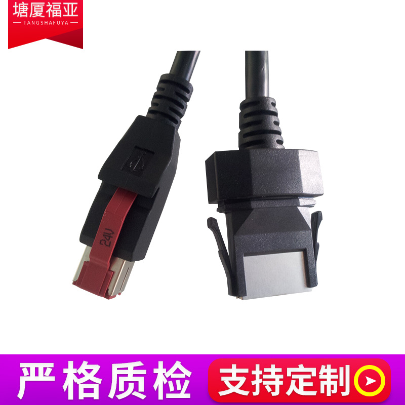 厂家供应批发 条码扫描枪线 powered打印连接线 Powered USB