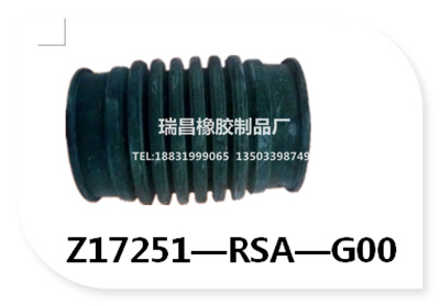 17251-RSA-G00  本田空气通风管  进气管 橡胶管