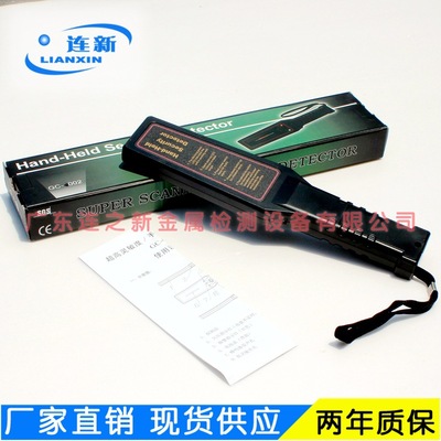 supply Handheld Metal Detector For security inspection Wood Products Probe