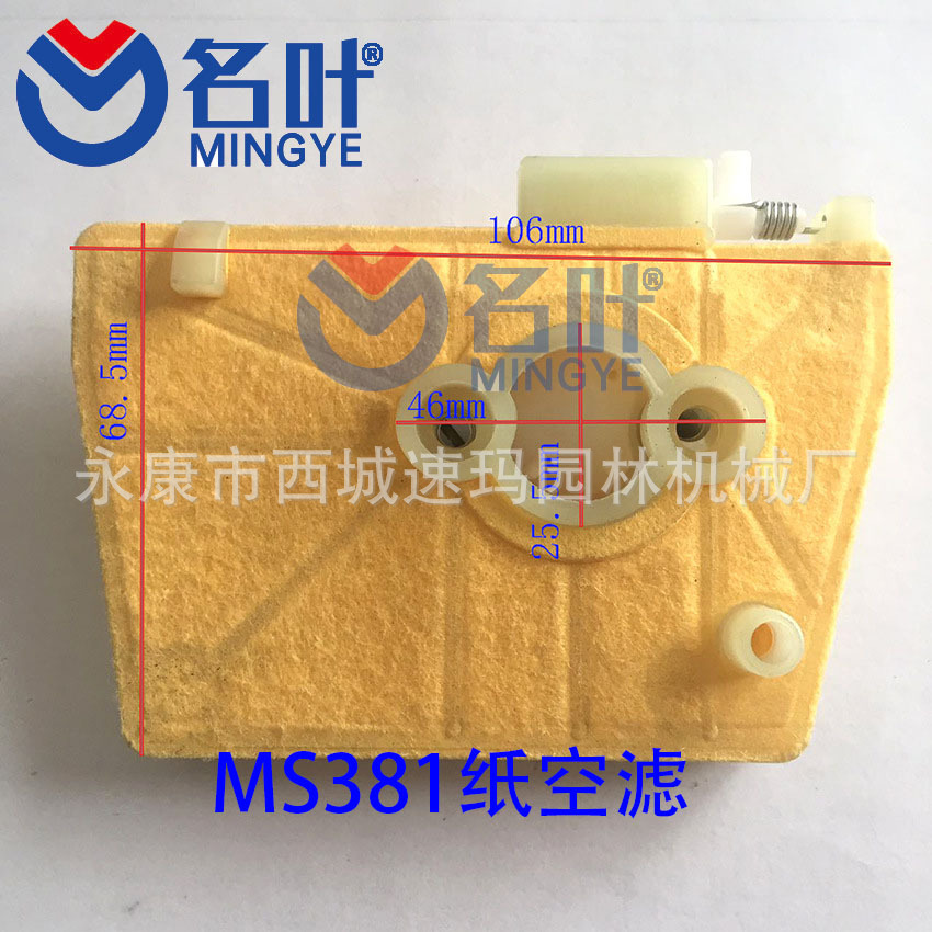 381纸空滤2