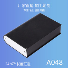 A048铝型材外壳铝盒机箱适合太阳能电源控制盒电力电子散热器铝壳