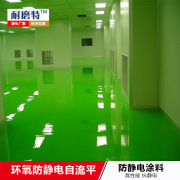 耐磨特环氧防静电柳州桂林地坪漆防腐车间地板施工抗压水泥地面漆