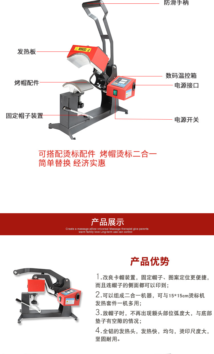 烤帽机带定位装置新款烤帽机器烫帽机可搭配烫标配件二合一组合机详情13