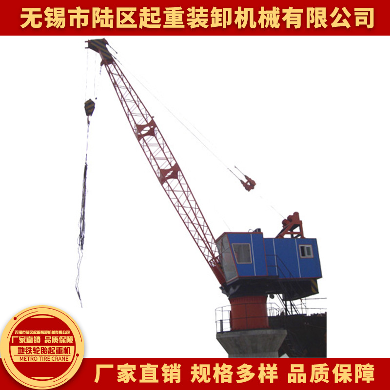 码头吊无锡厂家专业供应港机 高架式起重机  吊机
