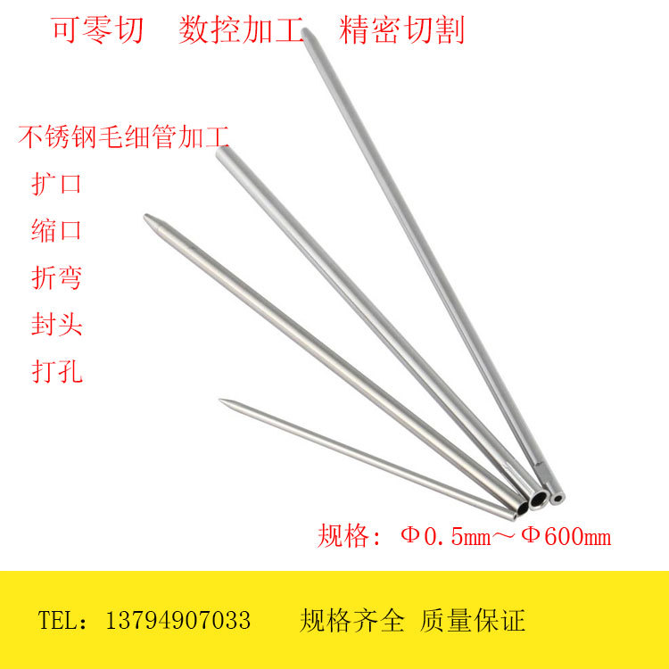 供应304不锈钢毛细管，不锈钢毛细管厂家直销，不锈钢空心管