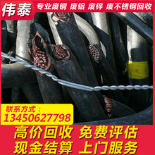 广州南沙废电缆采购价格 废金属再生资源回收公司 废旧电线回收