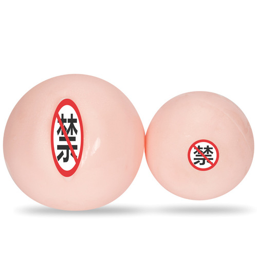 Simulated breast breast balls, male masturbation devices, airplane cups, sex toys, solid dolls, adult products