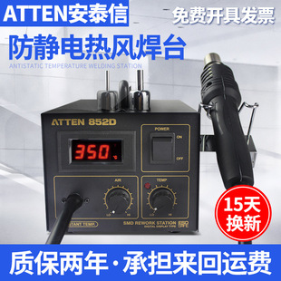 ATTEN��̩��AT852D���L����̨ ���L����̨�S�޹���850B/858D+