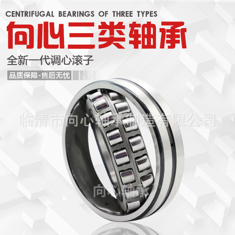 工厂直销     22232MBW33C3    振动筛  粉碎机   轴承大批发