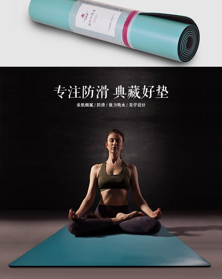 PU瑜伽垫详情页