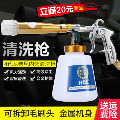 洗车用品龙卷风内饰清洗机汽车内饰清洗枪美容清洗工具气动顶棚枪|ms