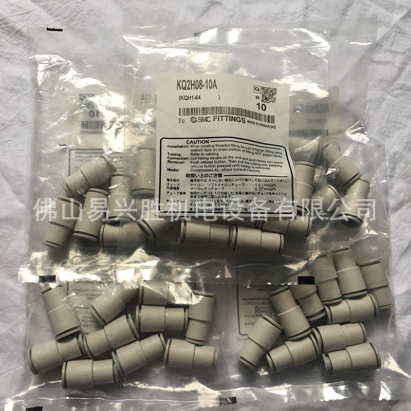 现货日本SMC变径直通KQ2H08-10A 8转10气管快插接头