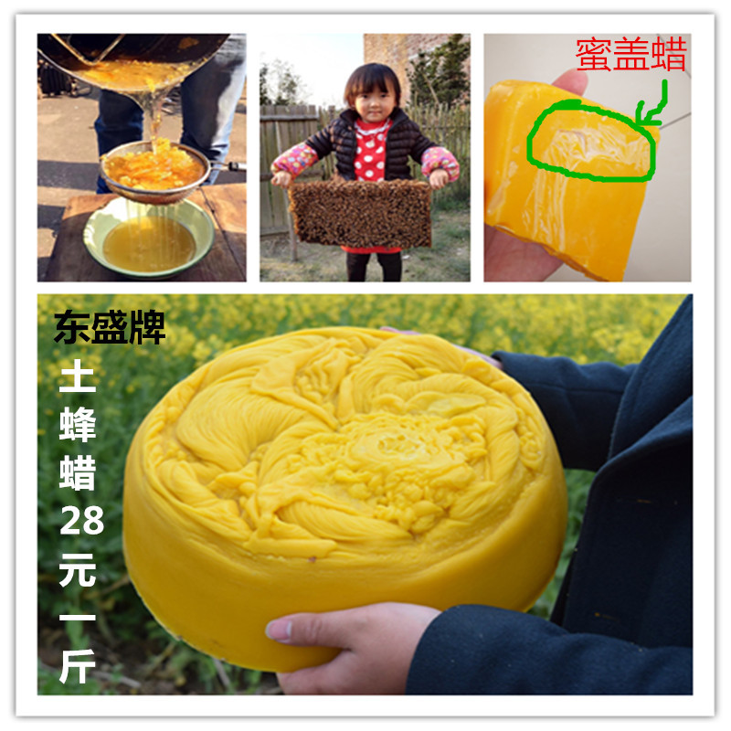天然蜂蠟 生産 廠家 價格合理 顆粒 蜜蓋蠟 東盛牌 冒白霧 100g裝