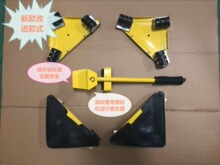 搬家器系列12：移动搬家器套装五件套搬家神器三角板翘杆搬家工具