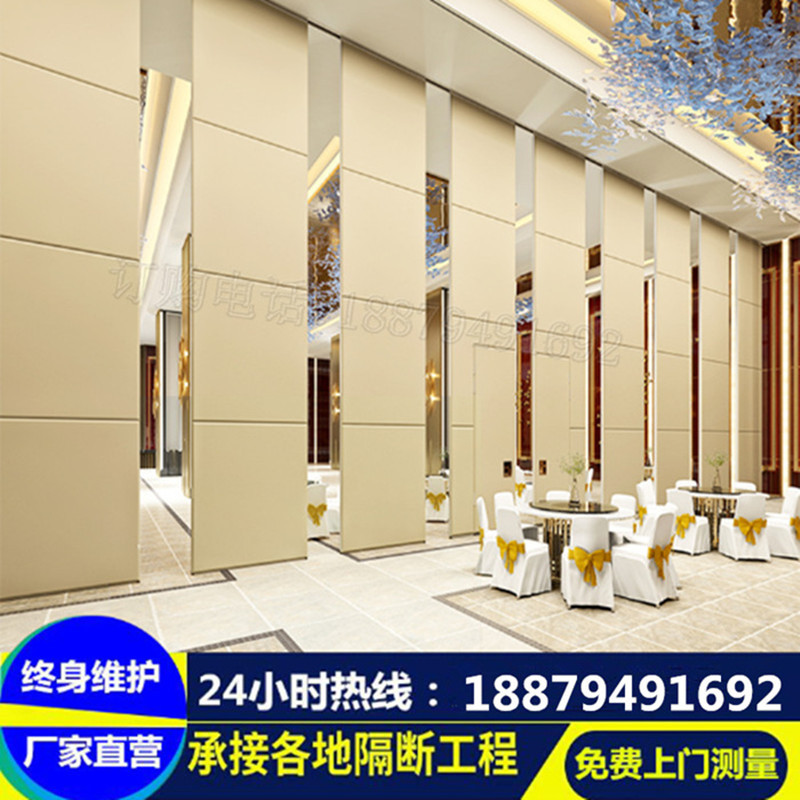 酒店移动隔断墙隔墙板包间活动隔断墙饭店屏风折叠门办公室高隔断