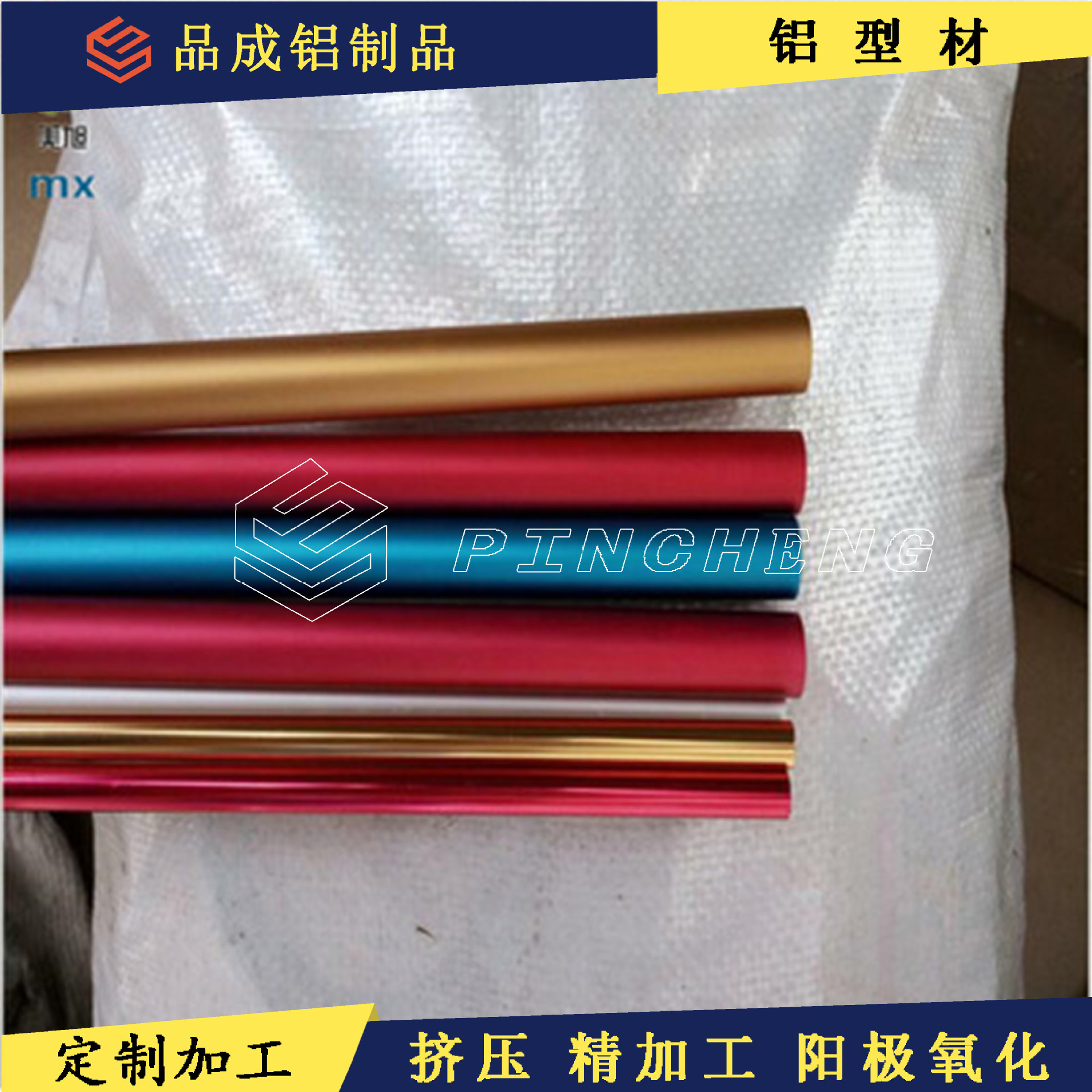 铝管阳极氧化 铝型材拉丝 喷砂氧化铝管 加工铝型材 厂家定制