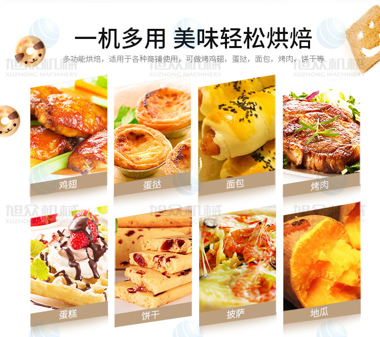 遠紅外線食品烘爐750詳情頁_11